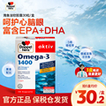 德国双心DHA深海鱼油1400mg软胶囊中老年omega3心脑血管健康上班