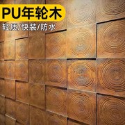 pu年轮木轻质文化石复古木纹背景墙民宿墙贴酒店装饰碳化木木墙