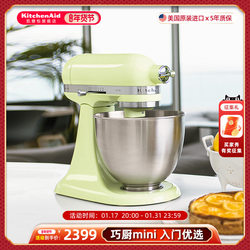 KitchenAid进口厨师机小型mini家用鲜奶机打蛋器多功能搅拌机