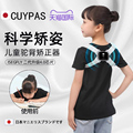 日本儿童驼背矫正器带