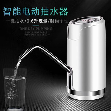 桶装水抽水器饮水机电动纯净水桶手压式吸水器自动上水器压矿泉水