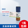 GA3 920 九二0 组培试剂生长素 化工试剂 麦克林试剂 CAS77-06-5