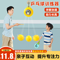 亲子互动乒乓球玩具男孩专注力训练儿童3到6岁2宝宝4少儿益智思维