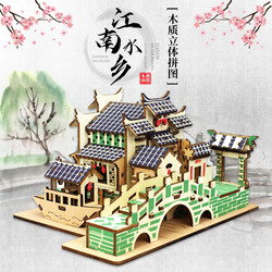 成人高难度中国风建筑江南水乡木质立体拼装模型儿童手工拼图玩具