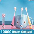 宝宝牙刷1-2-3-4-6岁万软毛超细儿童婴幼儿牙膏牙杯套装小孩乳牙