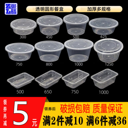 圆形一次性餐盒长方形饭盒塑料圆碗打包盒加厚透明食品级汤碗带盖