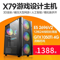华南十二核GTX1060吃鸡游戏台式电脑主机 LOL办公DIY多开整机高配