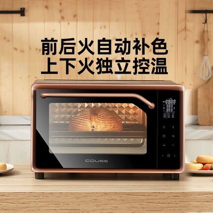 couss 卡士电烤箱家用小型30升智能全自动多功能烘焙蛋糕发酵530E