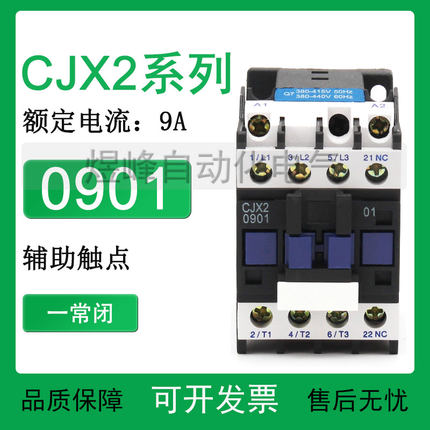 CJX2-0901 0910 1201 1810 25 3201银触点电梯交流接触器220V380V