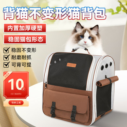 猫包便携外出宠物包背猫不变形猫书包大容量狗狗包透气双肩猫背包