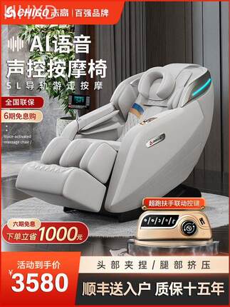 志高新款双SL轨电动按摩椅家用全身多功能豪华太空舱小型沙发椅