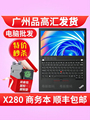 笔记本电脑联想ThinkPad X260 X270 X280 X390轻薄便携商务12.5寸