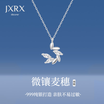 JXRX轻奢小众s999纯银麦穗项链女2024新款爆款高级感颈链锁骨链子