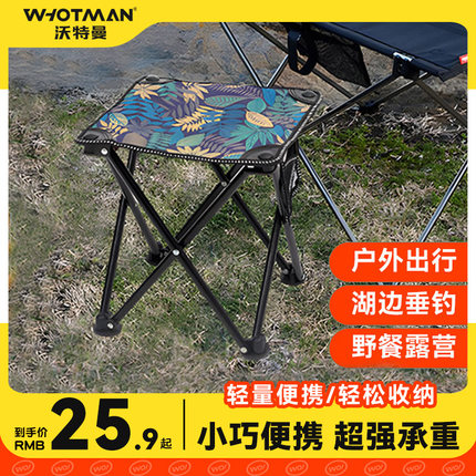 沃特曼户外折叠椅便携式小马扎板凳钓鱼露营家用公园火车旅行凳子