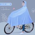 新款自行车雨衣单人山地车折叠共享单车防水透明男女成人骑行雨披