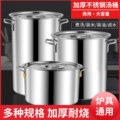 不锈钢圆桶带盖大汤锅商用汤桶加厚家用卤水桶米油桶大容量锅烧水