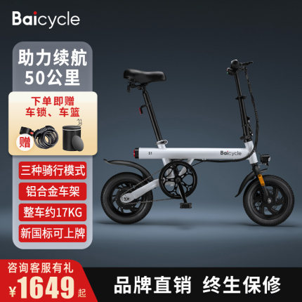 Baicycle小米小白折叠电动助力自行车成人女生迷你小型超轻新国标
