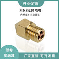 MK8高流量克隆CHT喷嘴喷头热端三眼花打印头 1.75/3.0MM通用