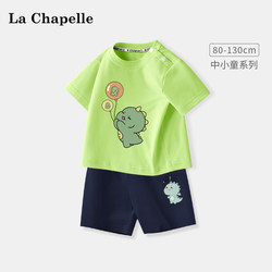 拉夏贝尔男童运动套装婴幼儿夏季新款两件套薄款夏装儿童纯棉短袖
