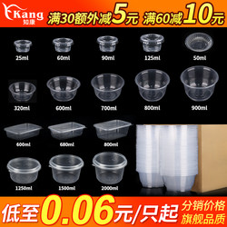 一次性餐具塑料碗家用汤饭碗透明冰粉打包快餐盒圆碗加厚带盖加热