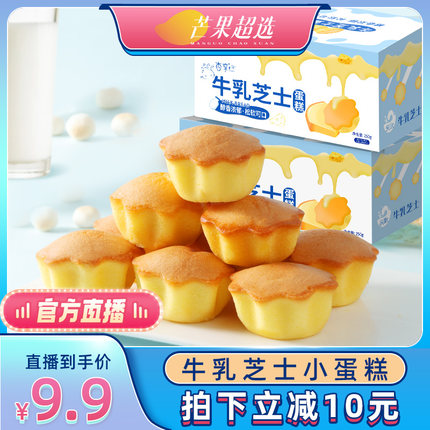 【】牛乳芝士小蛋糕早餐面包整箱独立小包装健康零食