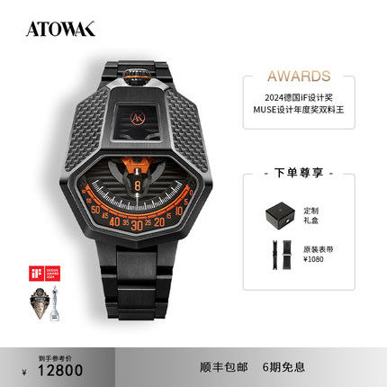 ATOWAK巍刻曼巴蛇立体星轮全自动机械表龙年款男士个性手表AK腕表