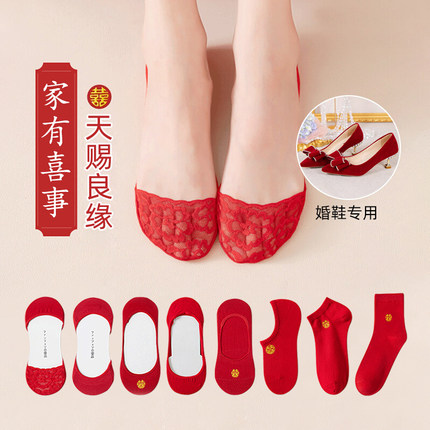 红袜子结婚情侣一对红色短袜女新娘船袜秋冬季男士本命年隐形婚袜