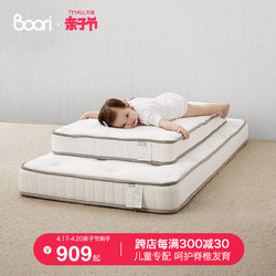 Boori独立袋装弹簧床垫加厚学生席梦思床垫1.2米1.35米1.5米床垫