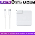 苹果笔记本充电器macbook air pro原装电脑96电源头30w/61w/67W87