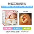 新生儿耳朵矫正器硅胶贴婴儿垂耳纠正贴定型神器招风耳廓儿童宝宝