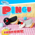 【X11现货】Pingu趴姿挂件零钱包挂饰可爱企鹅玩偶背包挂件礼物