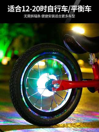 USB充电 滑步车车轮灯儿童平衡车花鼓灯夜骑风火轮毂轮子七彩夜光