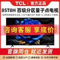 tcl85t8h