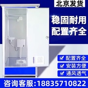北京定制户外工地移动厕所卫生间简易临时活动旱厕农村家用淋浴