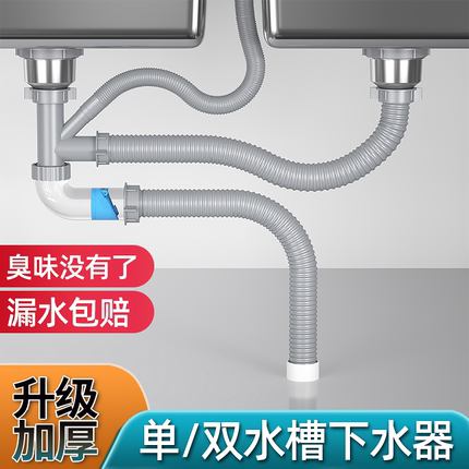 厨房水槽下水器通用型洗菜盆下水管配件单槽双槽洗菜池防臭排水管