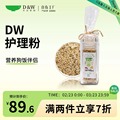 DW派瀛均衡营养护理粉蔓越莓粉海藻矿物质粉羊奶粉宠物营养补充