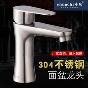 304不锈钢水龙头单冷面盆家用卫生间洗手洗脸盆 冷热台盆龙头加高