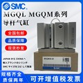 SMC带导杆气缸MGQL/MGQM40/50/63/80/100-10-20-25-30-40-50-100Z