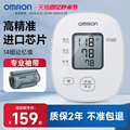 欧姆龙血压测量仪家用高精准电子血压计机高血压测压仪医用小笼包