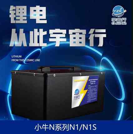 小牛电动车N1/N1S/宁德时代电芯兼容直上大功率60V增程改装锂电池