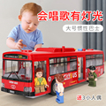 儿童益智公交车玩具男孩公共汽车2岁3宝宝小汽车小孩开门巴士校车