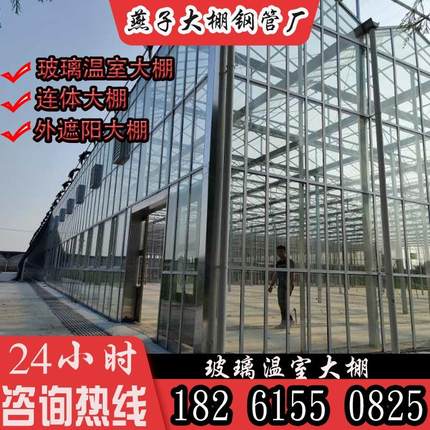 温室玻璃大棚温室蔬菜大棚w全套连栋大棚骨架钢管农业钢架大。
