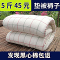 1.2米床褥子棉花