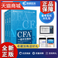 正版 高顿财经 CFA一级中文教材（上中下全套三册） CFA notes 注册金融分析师CFA考试 道德 经济学 cfa一级中文精讲教材书籍