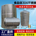 304不锈钢水塔家用卧式空气能保温水箱大容量楼顶水桶加厚储水罐