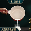 奶锅陶瓷锅