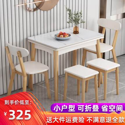 小户型折叠餐桌现代简约家用可伸缩长方形北欧实木餐桌椅组合桌子