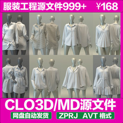 连衣裙大衣卫衣CLO3MD虚拟服装建模软件素材工程源文件1000多款式