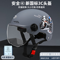 3C认证电动车头盔男女士摩托车安全帽电瓶车半盔夏季夏款四季通用