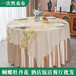 一次性桌布长方形饭店餐厅家用圆桌布塑料加厚印花台布防水防油
